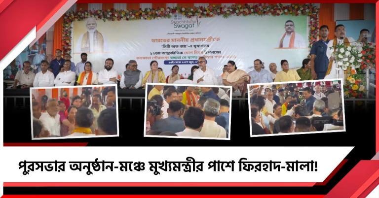 মুখ্যমন্ত্রীর ডাকে পুরসভার অনুষ্ঠান-মঞ্চে ফিরহাদ-মালা, দর্শকাসনে দেবাশিস থেকে কাজরী-অনন্যা