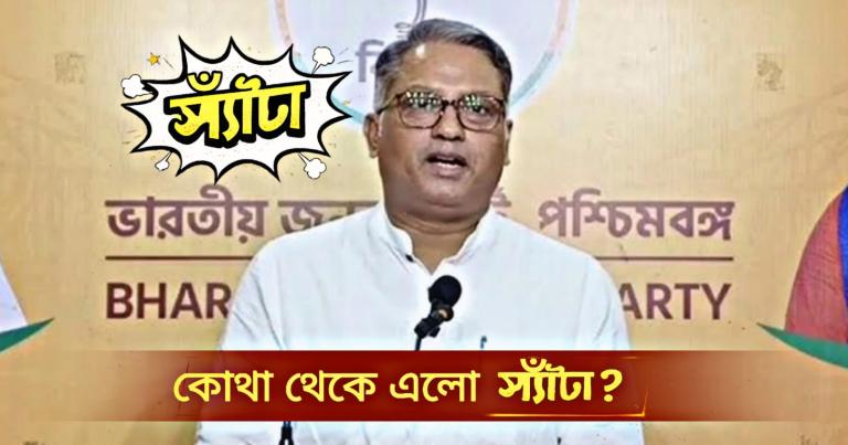 কলেজে তোলাবাজি রুখতে ‘স্যাঁটা গরম’ করার হুঁশিয়ারি শিক্ষামন্ত্রীর! কোথা থেকে এলো এই শব্দ?