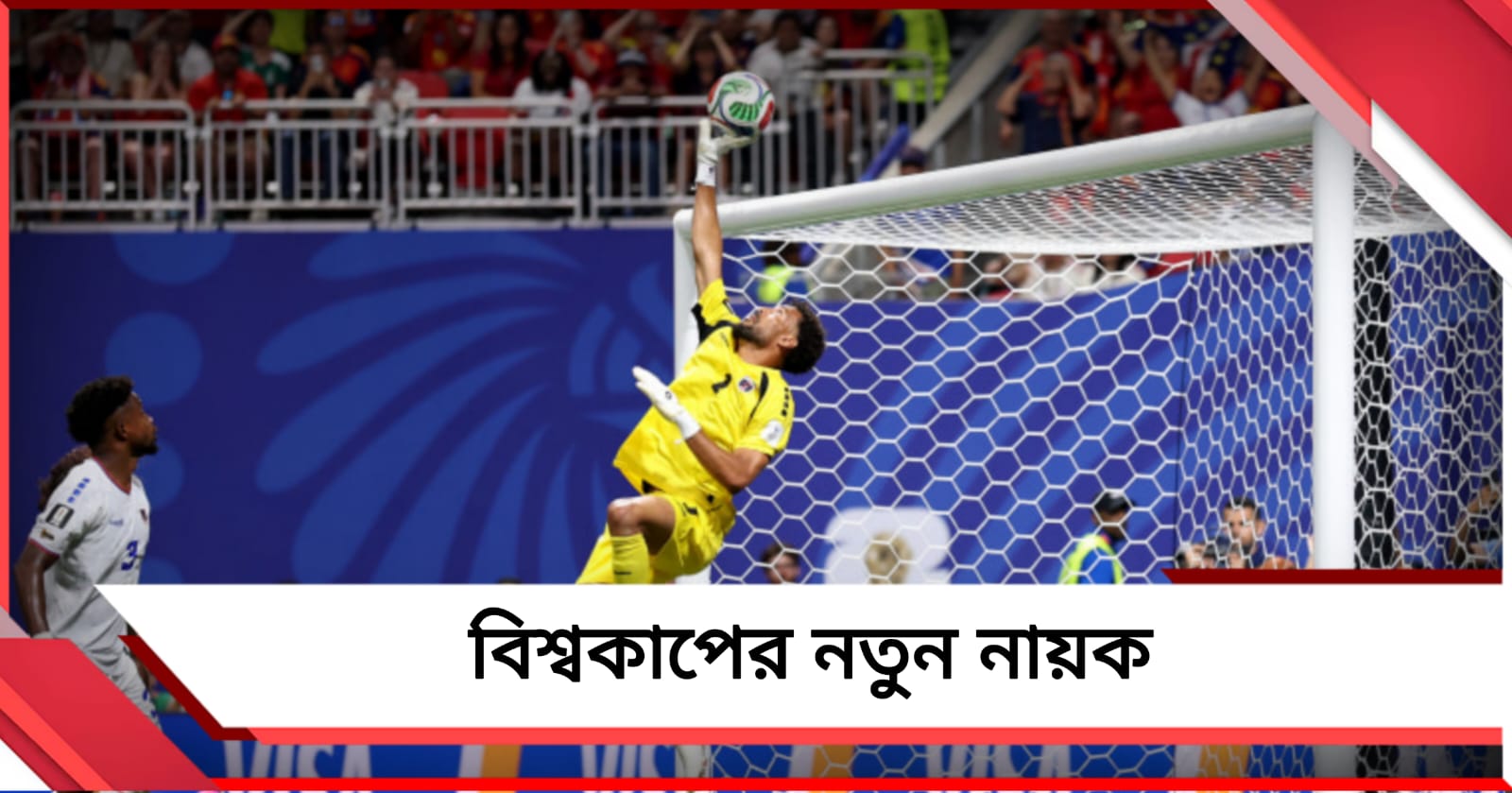 স্পেনকে রুখে দিয়ে চোখে জল, ৪০ বছরের কেপ ভার্দের গোলরক্ষকের জীবন অনুপ্রাণিত করবে আপনাকেও