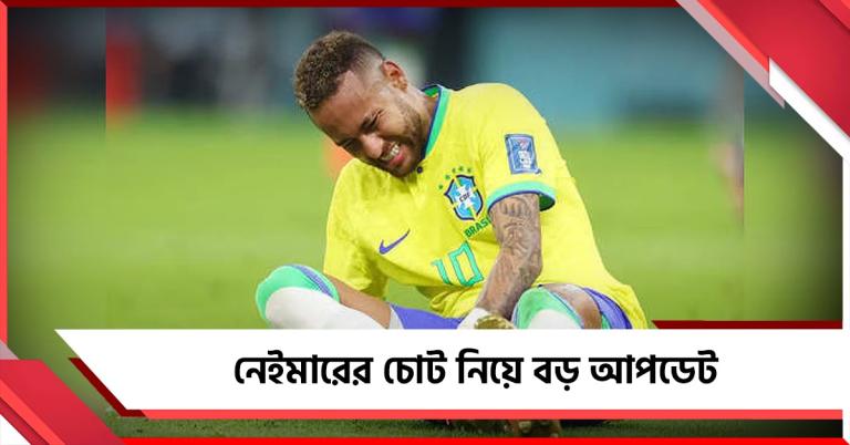 নেইমারকে নিয়ে বাড়ছে আশঙ্কা, চোটের উদ্বেগের মধ্যেই দিলেন সুখবর