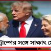 ওমানে মার্কিন হানায় ভারতীয়দের মৃত্যুর আবহেই ফ্রান্সে প্রধানমন্ত্রী মোদি, সাক্ষাৎ ট্রাম্পের সঙ্গেও!