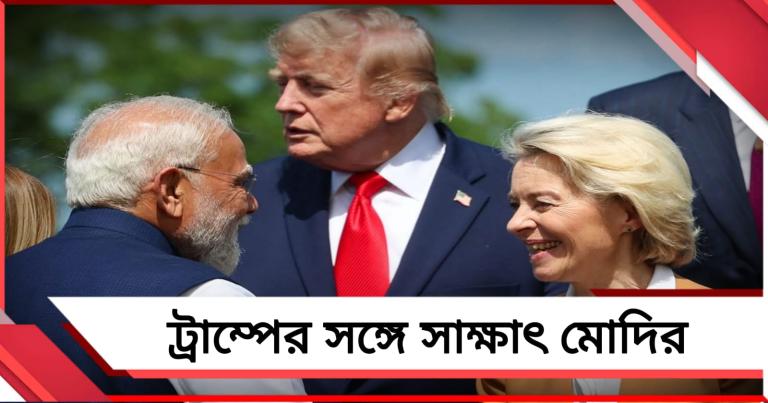 ওমানে মার্কিন হানায় ভারতীয়দের মৃত্যুর আবহেই ফ্রান্সে প্রধানমন্ত্রী মোদি, সাক্ষাৎ ট্রাম্পের সঙ্গেও!