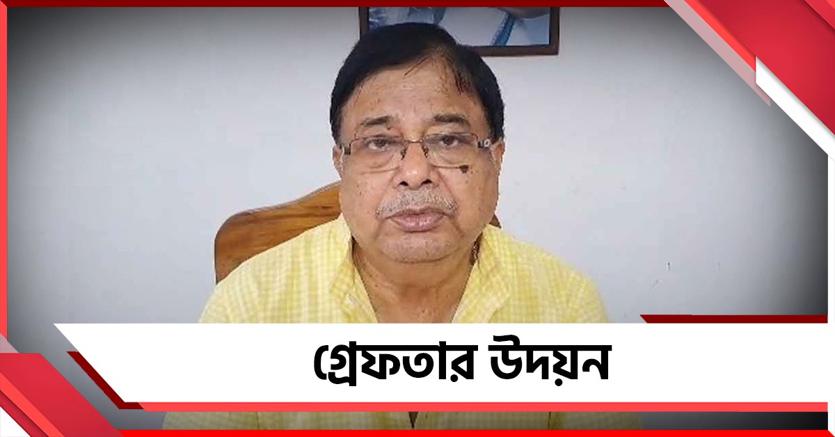 সুজিত, উজ্জ্বলদের পরে এবার পুরনো মামলায় গ্রেফতার প্রাক্তন মন্ত্রী উদয়ন