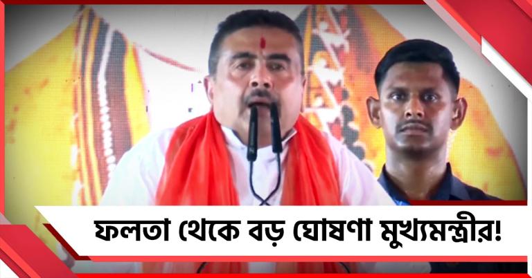 বাড়ল জনকল্যাণ শিবিরের মেয়াদ, ফলতাকে 'মডেল বিধানসভা' করার ঘোষণা মুখ্যমন্ত্রীর