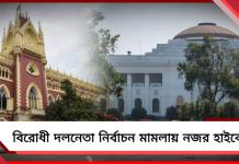 বহিষ্কৃত ঋতব্রত কেন বিরোধী দলনেতা, তৃণমূলের মামলার রায় ঘোষণা আজ