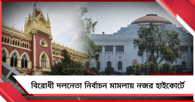 বহিষ্কৃত ঋতব্রত কেন বিরোধী দলনেতা, তৃণমূলের মামলার রায় ঘোষণা আজ 
