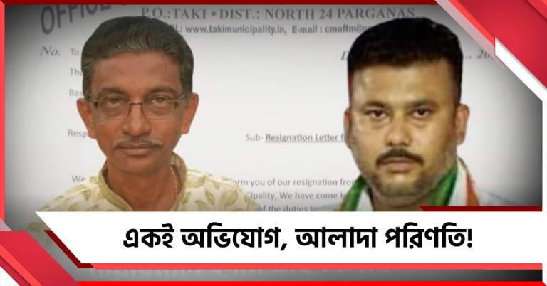 একই অভিযোগ, আলাদা পরিণতি! শাহানু গ্রেফতার হলেও কেন অধরা টাকির চেয়ারম্যান?