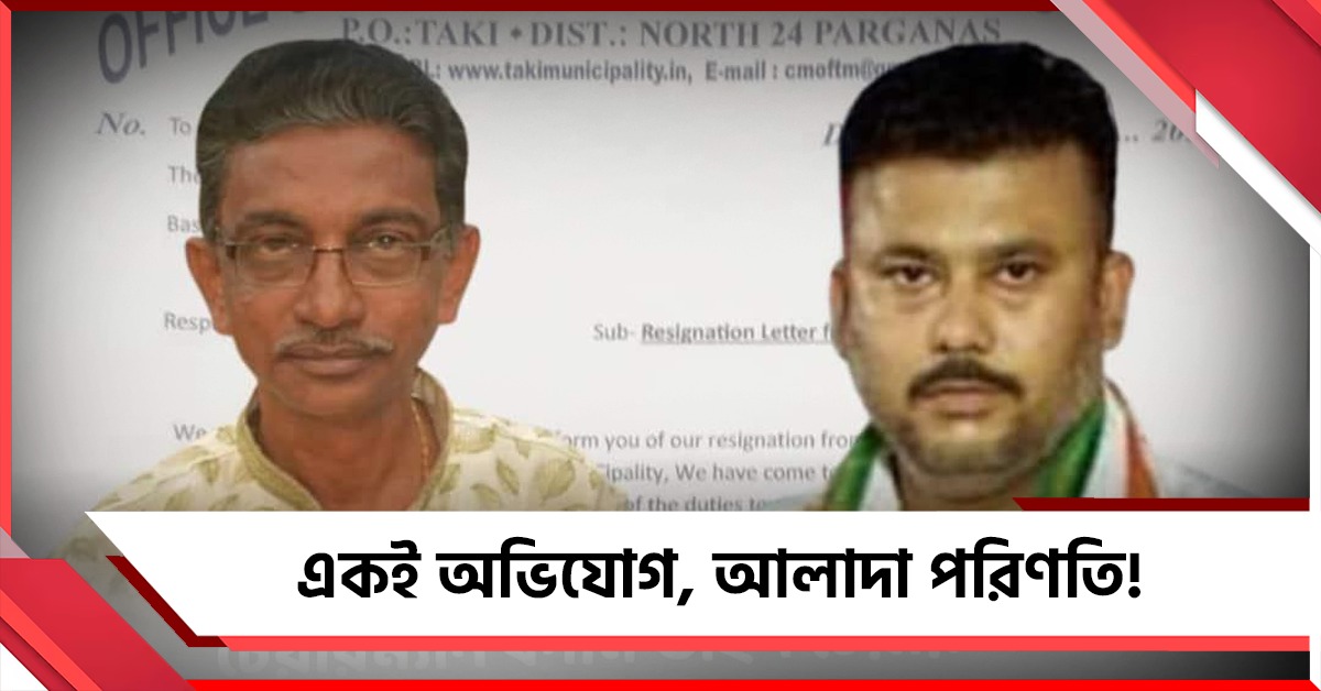 একই অভিযোগ, আলাদা পরিণতি! শাহানু গ্রেফতার হলেও কেন অধরা টাকির চেয়ারম্যান?