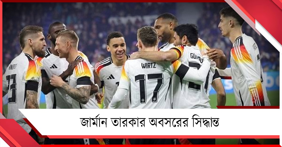 বিশ্বকাপের মধ্যেই অবসর ঘোষণা, বড় সিদ্ধান্ত নিয়েই ফেললেন জার্মান তারকা ফুটবলার