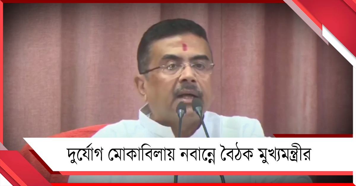 হাসিমারায় শিশু মৃত্যুতে আর্থিক সহায়তা ঘোষণা, নবান্নে বৈঠক মুখ্যমন্ত্রীর