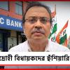 ফ্রিজ তৃণমূলের তিনটি ব্যাঙ্ক অ্যাকাউন্ট! ‘আগে ভোট জেতার টাকা ফেরাক বিক্ষুব্ধরা’, পাল্টা হুঁশিয়ারি কুণালের