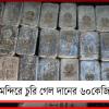 রাম মন্দিরে চুরি গেল দানের ৬০ কেজি রুপোর বার! তদন্তে সিট