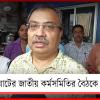 কালীঘাটের জাতীয় কর্মসমিতির বৈঠকে জোড়া সিদ্ধান্ত, তৈরি হল তৃণমূলের নয়া শৃঙ্খলা রক্ষা কমিটি
