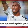 জন্ম নেদারল্যান্ডসে, খেলছেন কুরাসাওয়ে, বিশ্বকাপে নয়া রেকর্ড গোলরক্ষক এলোয়ের