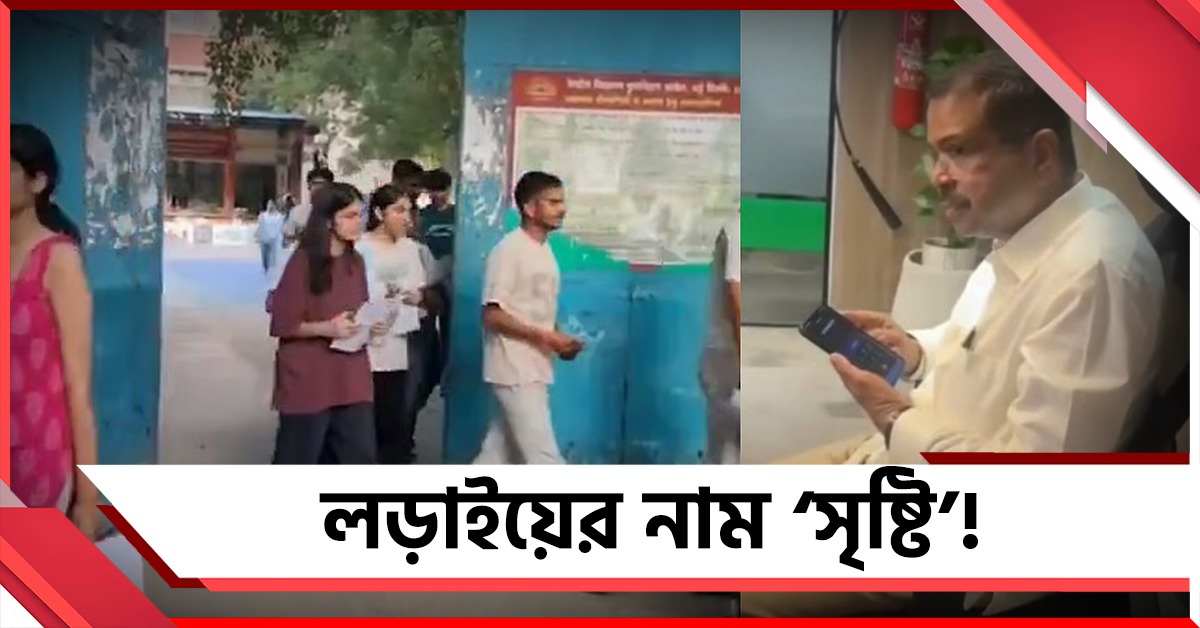 ভাঙা পাঁজর-ফুসফুসে চোট নিয়ে হাসপাতালের বেড থেকে নিট পরীক্ষাকেন্দ্রে সৃষ্টি 