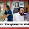 বেঙ্গল টি২০ লিগের ফাইনালে ইডেনে ক্রীড়ামন্ত্রী, সৌরভ-ঝুলনদের সঙ্গে বৈঠক শেষে কী জানালেন?