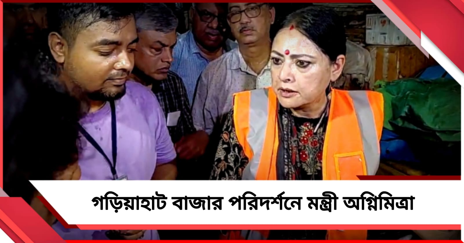 স্বচ্ছতা অভিযানে সকাল সকাল গড়িয়াহাট বাজার পরিদর্শনে পুরমন্ত্রী অগ্নিমিত্রা 