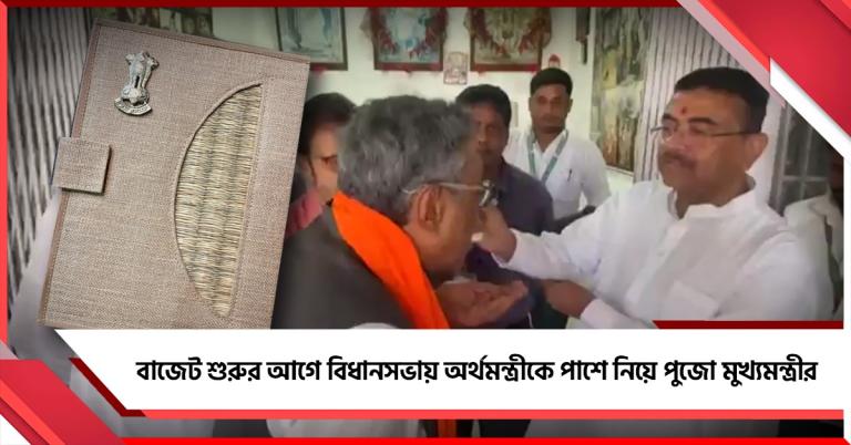 পরিবেশবান্ধব ফাইল নিয়ে বিধানসভায় স্বপন, অধিবেশন শুরুর আগে পুজো করলেন শুভেন্দু