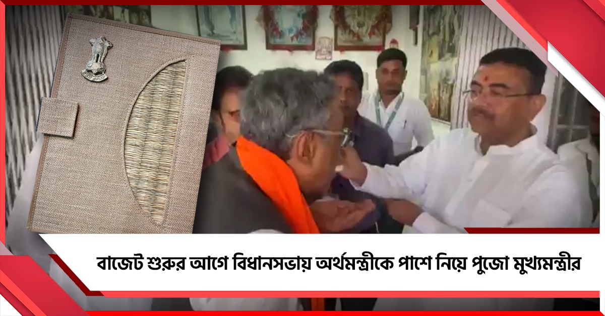 পরিবেশবান্ধব ফাইল নিয়ে বিধানসভায় স্বপন, অধিবেশন শুরুর আগে পুজো করলেন শুভেন্দু