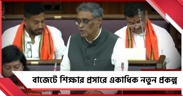 রাজ্য বাজেটে বেকার ভাতা-শিক্ষার প্রসারে একাধিক নতুন প্রকল্প, নজরে 'ভরসা কর্মসূচি'