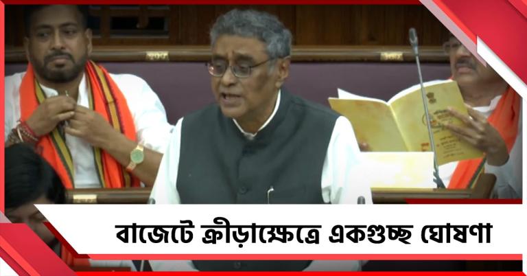 West Bengal Budget: স্পোর্টস বিশ্ববিদ্যালয় থেকে ক্লাবদের অনুদান, জাতীয় গেমস নিয়ে নীরব স্বপন