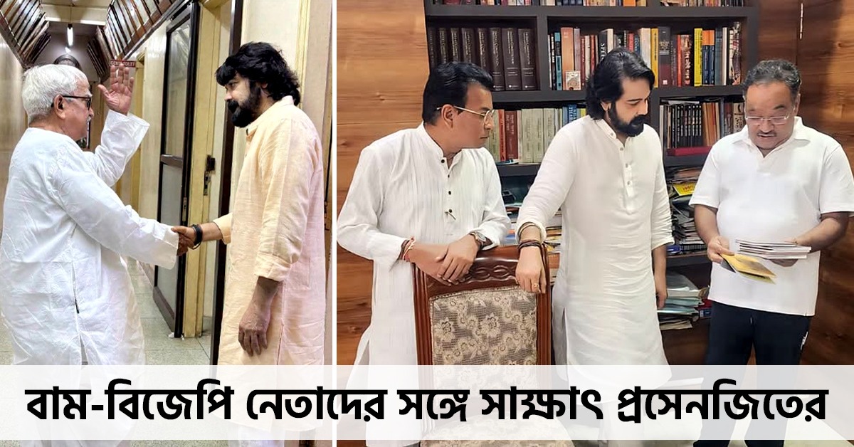 আলিমুদ্দিনের পর শমীকের বাড়িতেও 'পদ্মশ্রী' অভিনেতা, ছবি পোস্ট প্রসেনজিতের