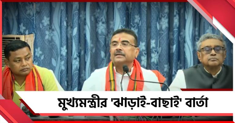 মুখ্যমন্ত্রীর 'ঝাড়াই-বাছাই' বার্তা: কাদের চাকরিতে কোপ!