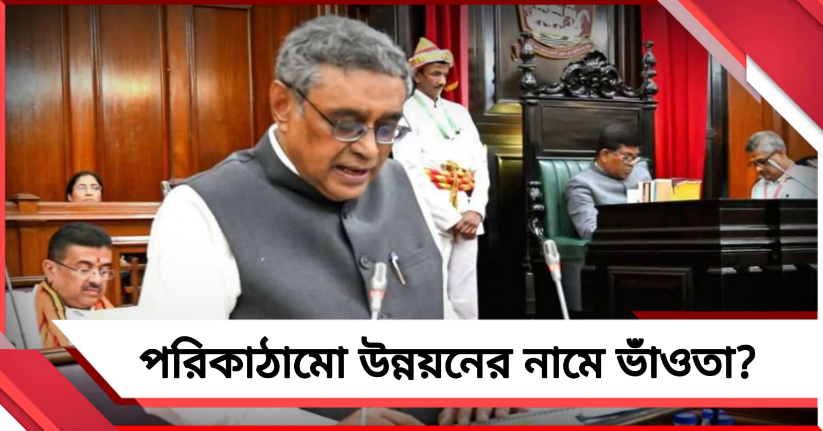 পরিকাঠামো উন্নয়নের নামে ভাঁওতা? গঙ্গাসাগর সেতুতে ‘টোকেন’ বরাদ্দ, বিমানবন্দরেও যৎসামান্য!