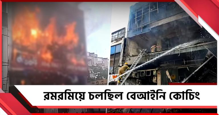 বেআইনিভাবে প্রশাসনের নাকের ডগাতেই চলছিল রমরমিয়ে কোচিং ক্লাস