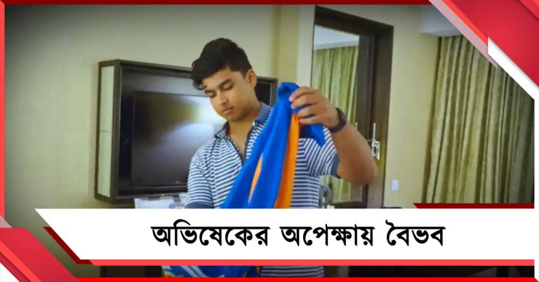 বৈভবের হাতে জাতীয় দলের জার্সি, ভারতীয় শিবিরে ফের চোটের ধাক্কা