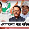 শোকজের পরে ফিরহাদ-অরূপদের দল থেকে বহিষ্কার করলেন মমতা? জল্পনা তুঙ্গে