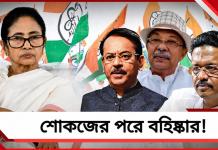 শোকজের পরে ফিরহাদ-অরূপদের দল থেকে বহিষ্কার করলেন মমতা? জল্পনা তুঙ্গে