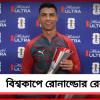 FIFA World Cup: ফাইভস্টার পারফরম্যান্স পর্তুগালের, জোড়া গোলে রেকর্ড পর্তুগালের