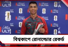 FIFA World Cup: ফাইভস্টার পারফরম্যান্স পর্তুগালের, জোড়া গোলে রেকর্ড পর্তুগালের