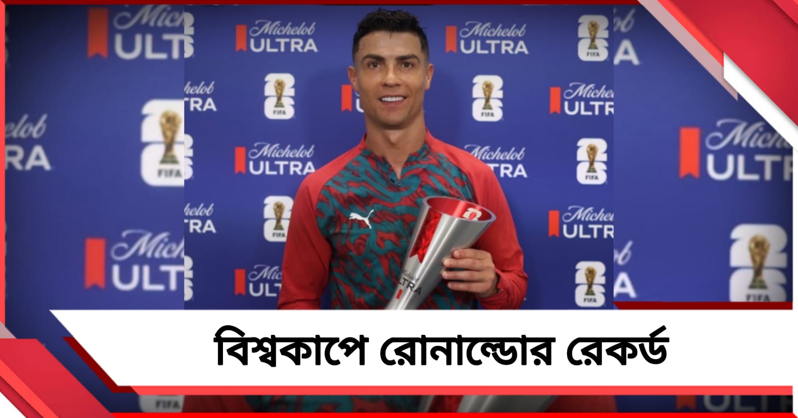 FIFA World Cup: ফাইভস্টার পারফরম্যান্স পর্তুগালের, জোড়া গোলে রেকর্ড পর্তুগালের