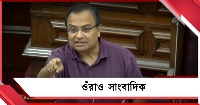 ওঁরাও সাংবাদিক: বিধানসভার অধিবেশনে ডেস্কের সংবাদকর্মীদের দাবিতে সরব কুণাল