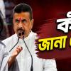শুভেন্দুর সঙ্গে কোন স্মৃতি এখনও অমলিন মহুয়ার?