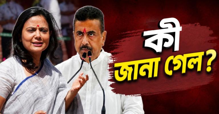 শুভেন্দুর সঙ্গে কোন স্মৃতি এখনও অমলিন মহুয়ার?