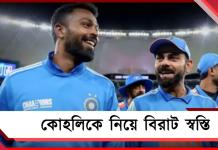 কোহলির ফিটনেস নিয়ে কাটল ধোঁয়াশা, হার্দিককে নিয়ে বিরাট জল্পনা