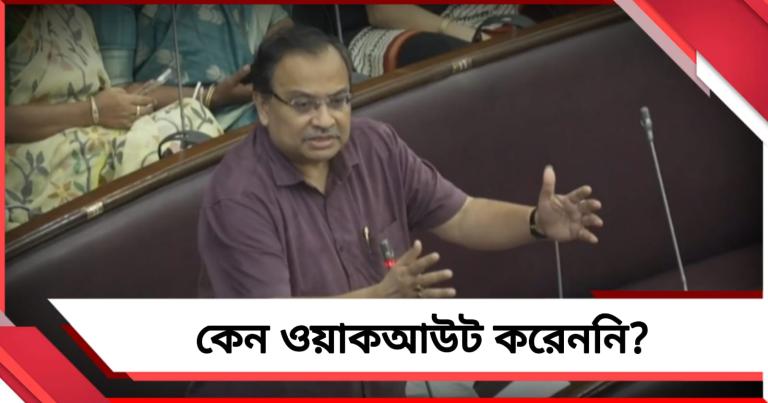 কেন ওয়াকআউট করেননি? সাফ জবাবে কানাইয়ালালকে ধুয়ে দিলেন কুণাল