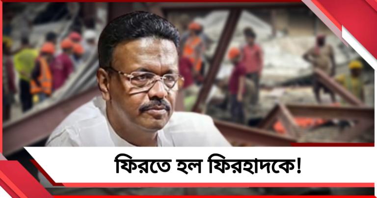 তারাতলায় ঘটনাস্থলের কাছে গিয়েও ফিরতে হল প্রাক্তন মেয়র ফিরহাদকে! কারণ কী
