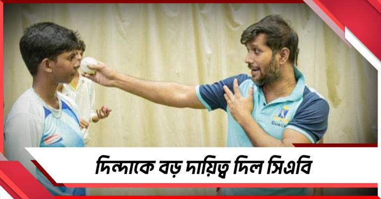 ভিশন পার্ট টু,  মন্ত্রী দিন্দাকে বড় দায়িত্ব সিএবির
