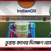ডুরান্ডের দিনক্ষণ ঘোষণা, কলকাতা লিগে একই গ্রুপে মোহন-ইস্ট