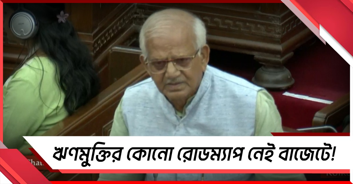 ঋণমুক্তির কোনো রোডম্যাপ নেই বাজেটে! তোপ শোভনদেবের