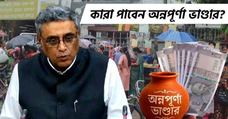 অন্নপূর্ণা ভাণ্ডার ‘সর্বজনীন’ নয়! বিধানসভায় স্পষ্ট স্বীকারোক্তি অর্থমন্ত্রীর