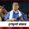 ধান্দাবাজরা চলে গিয়েছে! আসল সম্পদ কর্মীরাই, তৃণমূলই থাকবে: বার্তা নেত্রীর