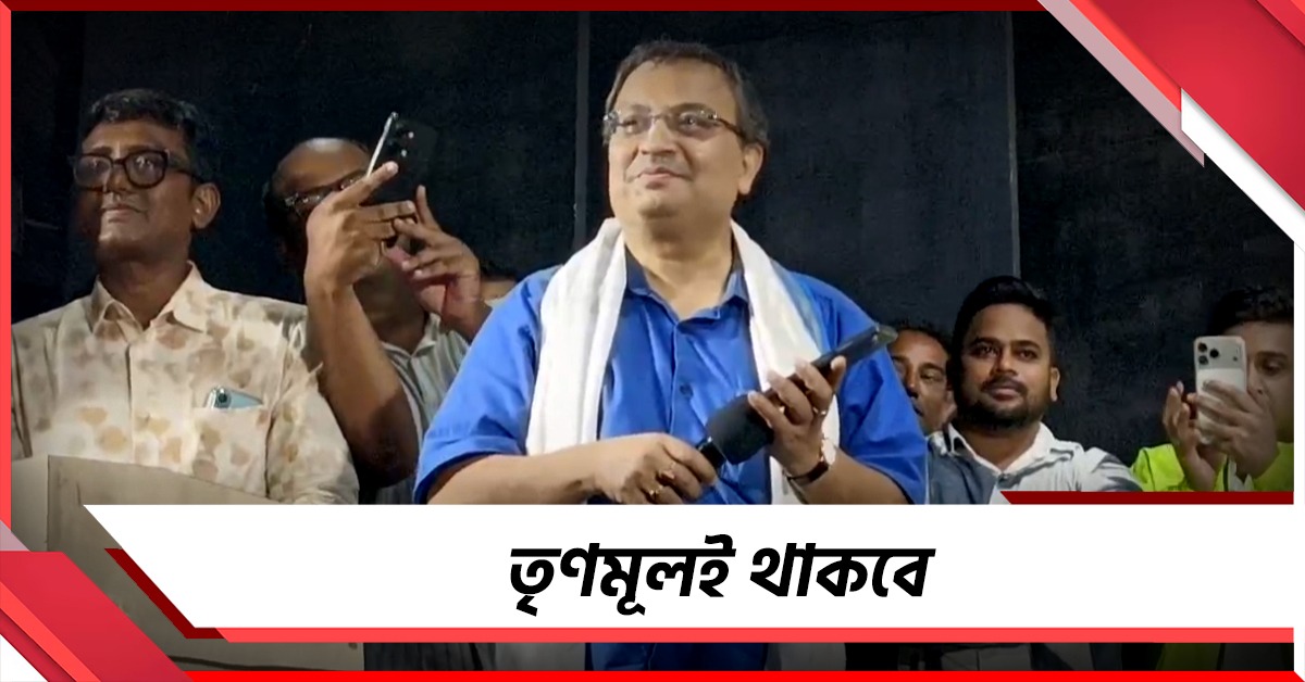 ধান্দাবাজরা চলে গিয়েছে! আসল সম্পদ কর্মীরাই, তৃণমূলই থাকবে: বার্তা নেত্রীর