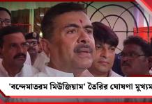 সাহিত্য সম্রাটের জন্মজয়ন্তীতে ‘বন্দেমাতরম মিউজিয়াম’ তৈরির ঘোষণা মুখ্যমন্ত্রীর
