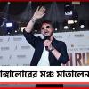 ম্যাঙ্গালোরে মঞ্চে DDLJ ম্যাজিক ‘পাঠান’ শাহরুখের
