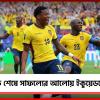 FIFA World Cup: জার্মানিকে হারাতেই ইকুয়েডরে জাতীয় ছুটি ঘোষণা, মদ্যপ থেকে নায়ক গঞ্জালো
